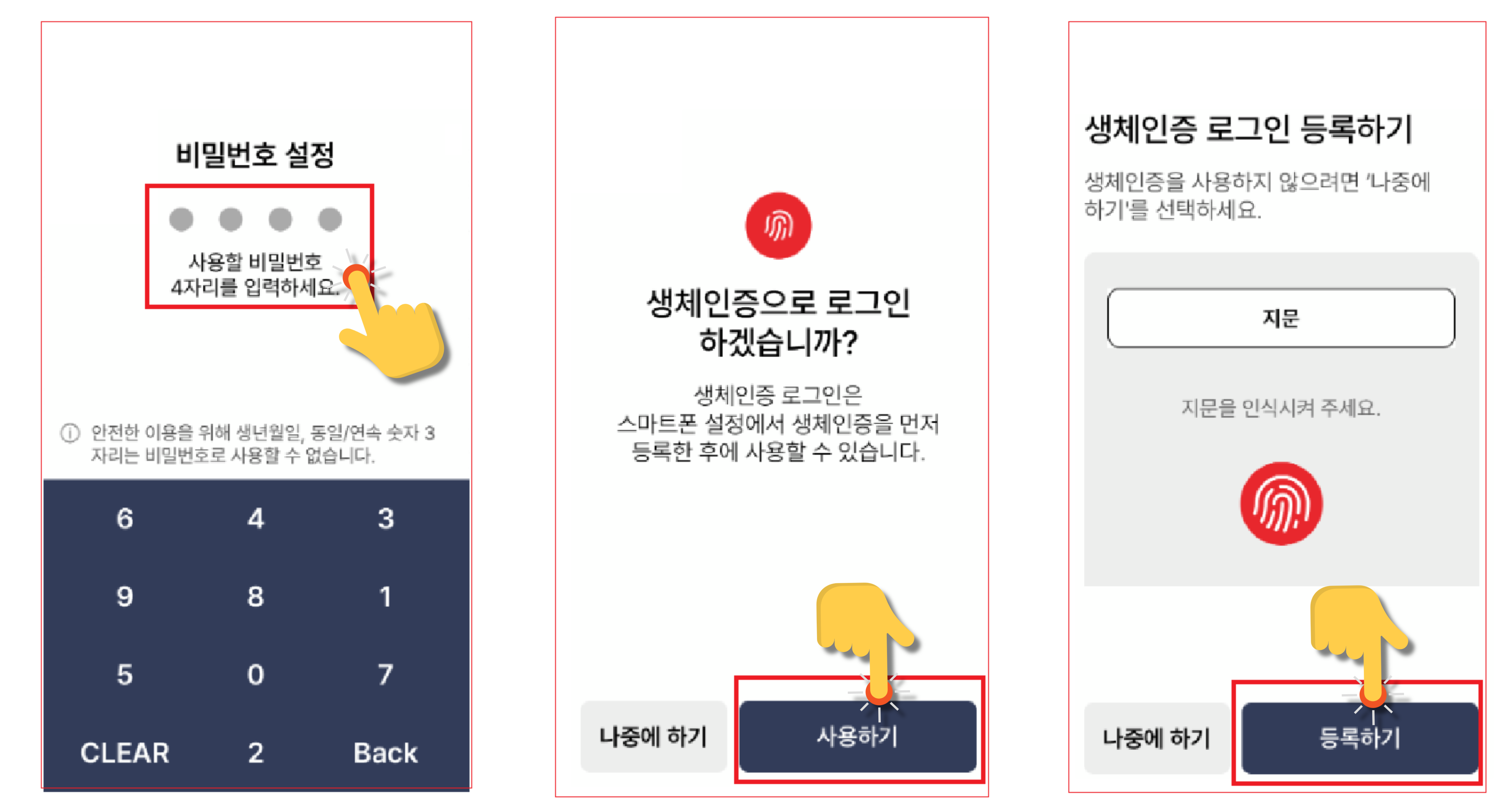 모바일 건강보험증 발급받기