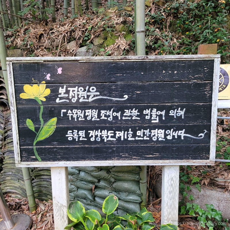 팔공산시크릿가든