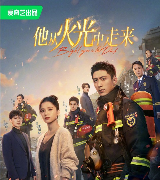 [중드 다시보기 추천] 타종화광중주래 : 불길 속에서 온 그대 결말, 37화 38화 39화 40화 줄거리, 등장인물 황징위 장정의 장릉혁 왕자기