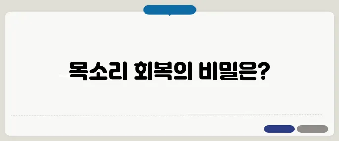 성대결절 목소리 쉴새 없이 쉬어야 하는 이유