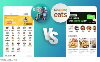 쿠팡이츠 사장님사이트 바로가기 효율적인 사용 방법_2