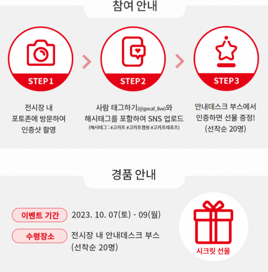 킨텍스 고카프 캠핑 박람회