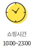 이마트 서수원점 영업시간