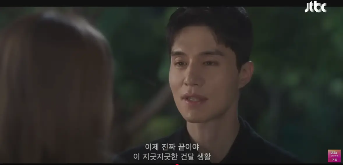 착한 사나이 10회