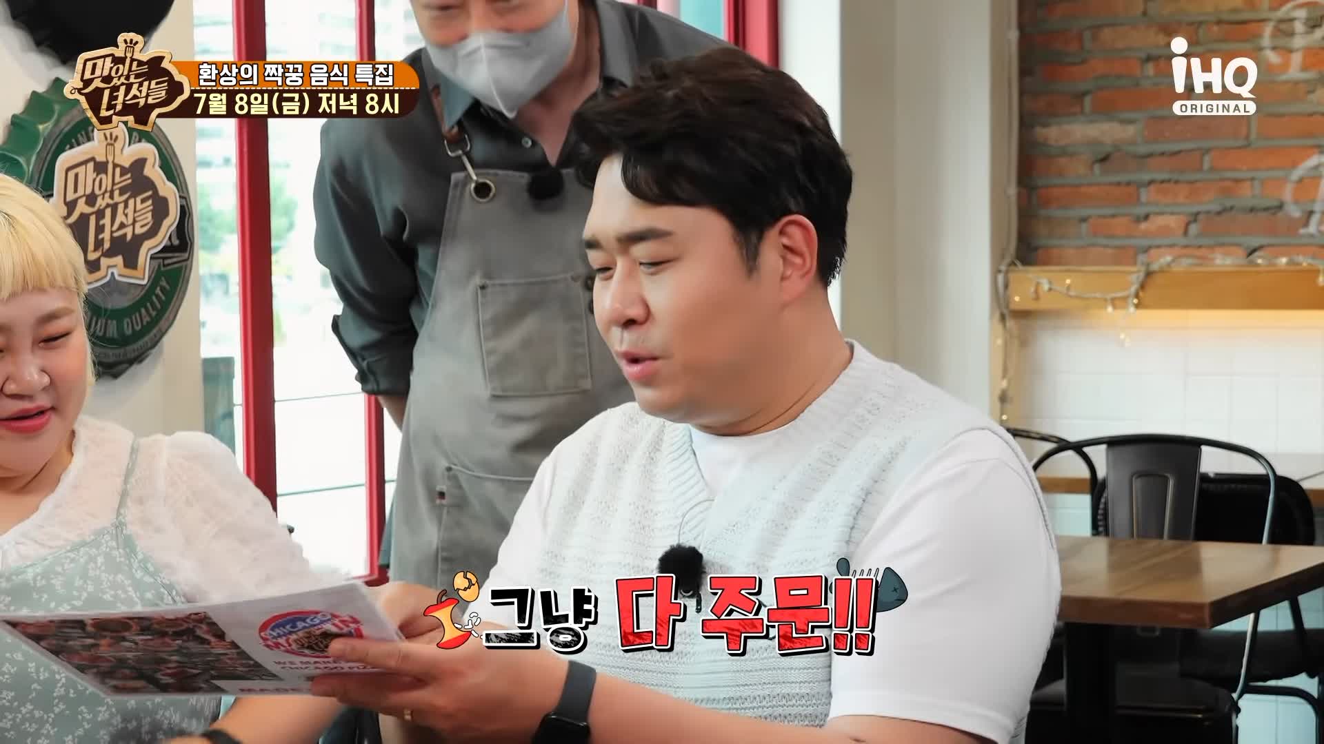 맛있는녀석들 제385회 치즈가 듬북 시카고피자와 오븐스파게티 맛있는 식당 시청역 덕수궁 맛집 추천 소개