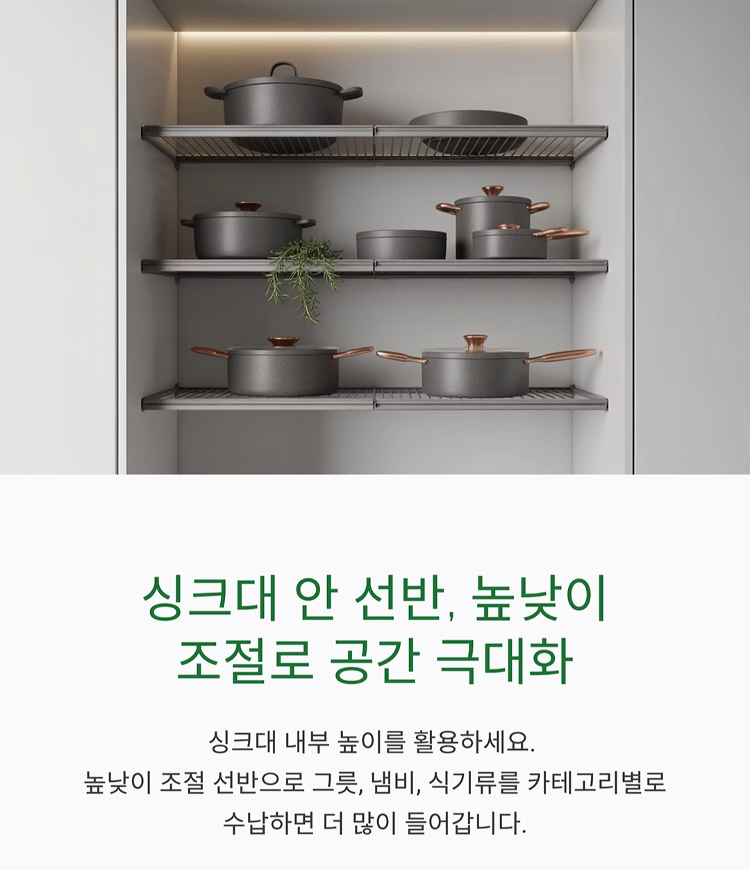 주방 공간이 넓어지는 마법, 싱크대 여백 수납 아이디어