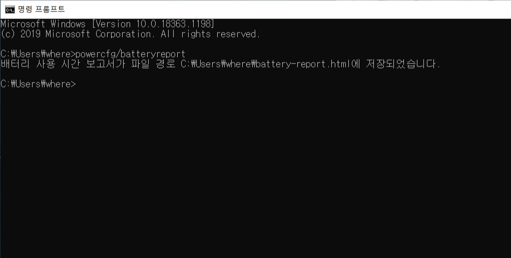 노트북 배터리 수명 확인8
