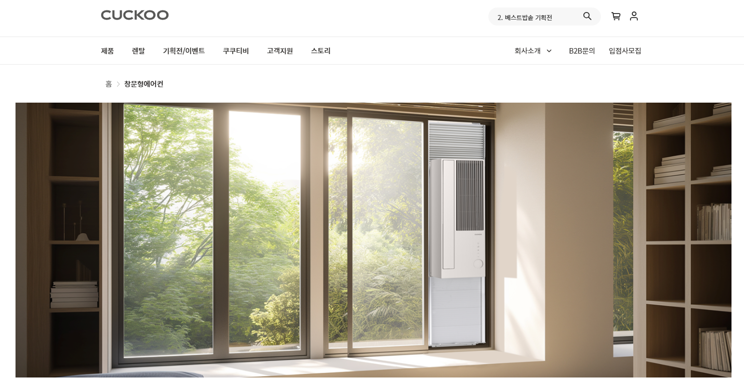 쿠쿠 창문형 에어컨 비교 추천(+구매 노하우 공유)