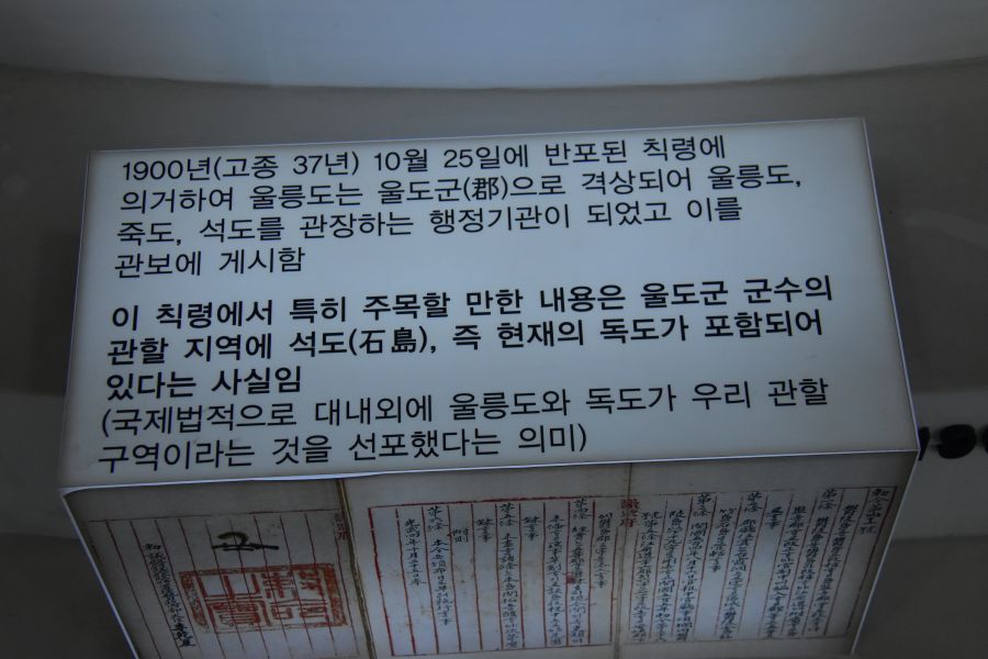 안용복기념 부산포개항문화관