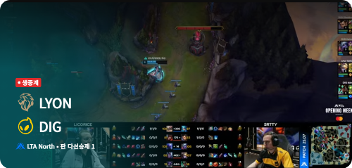 LCK 예매
