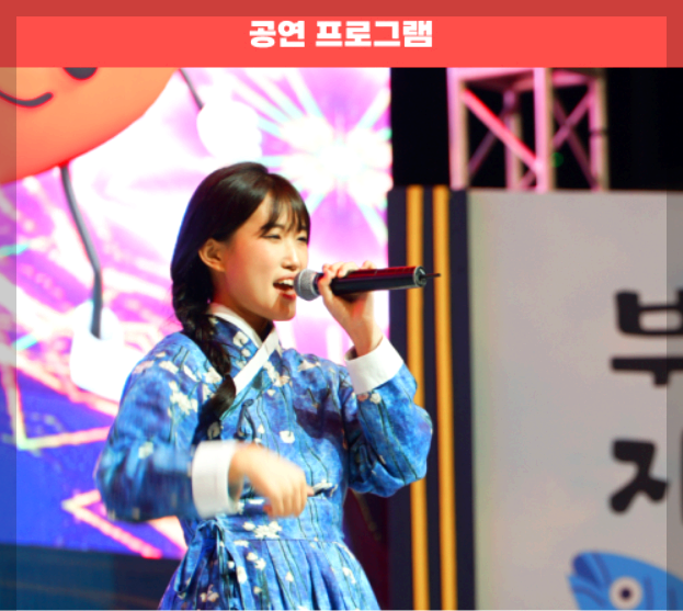 부산 자갈치 축제 행사