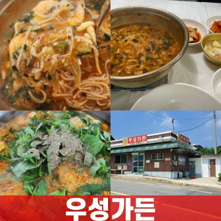 백반기행-새우탕-예산밥상