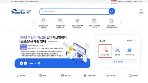 연말정산 환급금 지급 시기