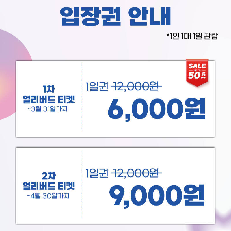 2025 일러스트코리아