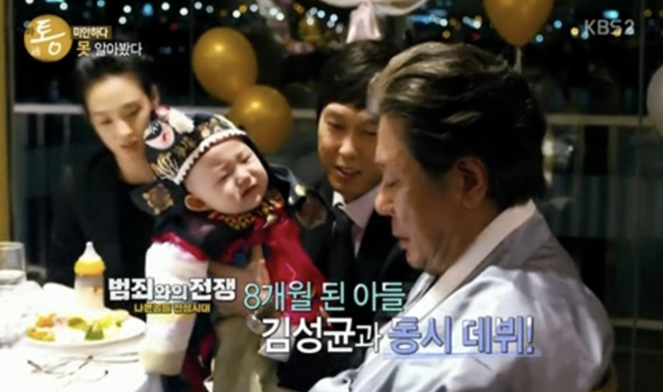 배우 김성균 아들