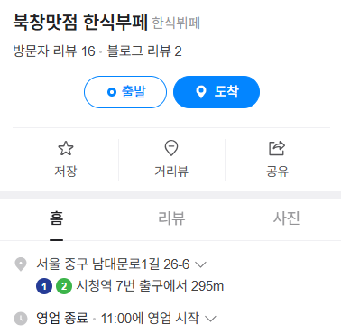 네이버 지도 결과 이미지