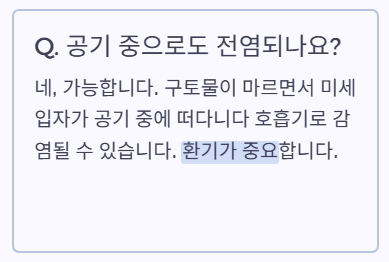 공기중