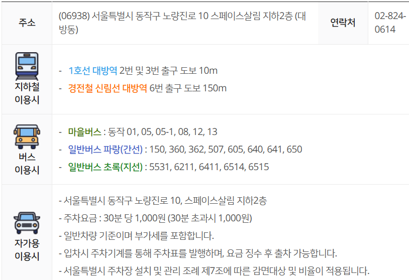 서울형 키즈카페 시립 1호점 위치