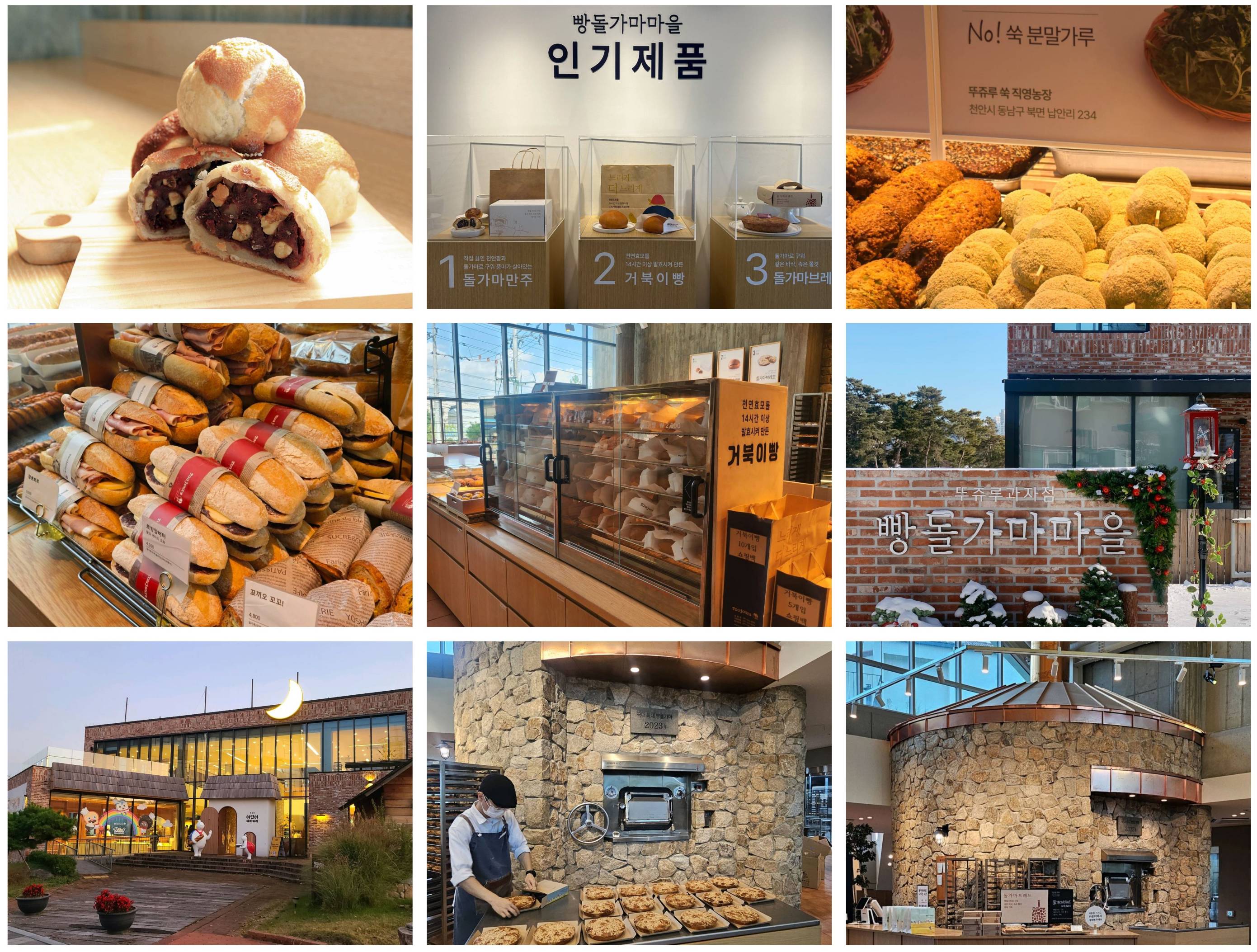 뚜쥬루 천안 빵집