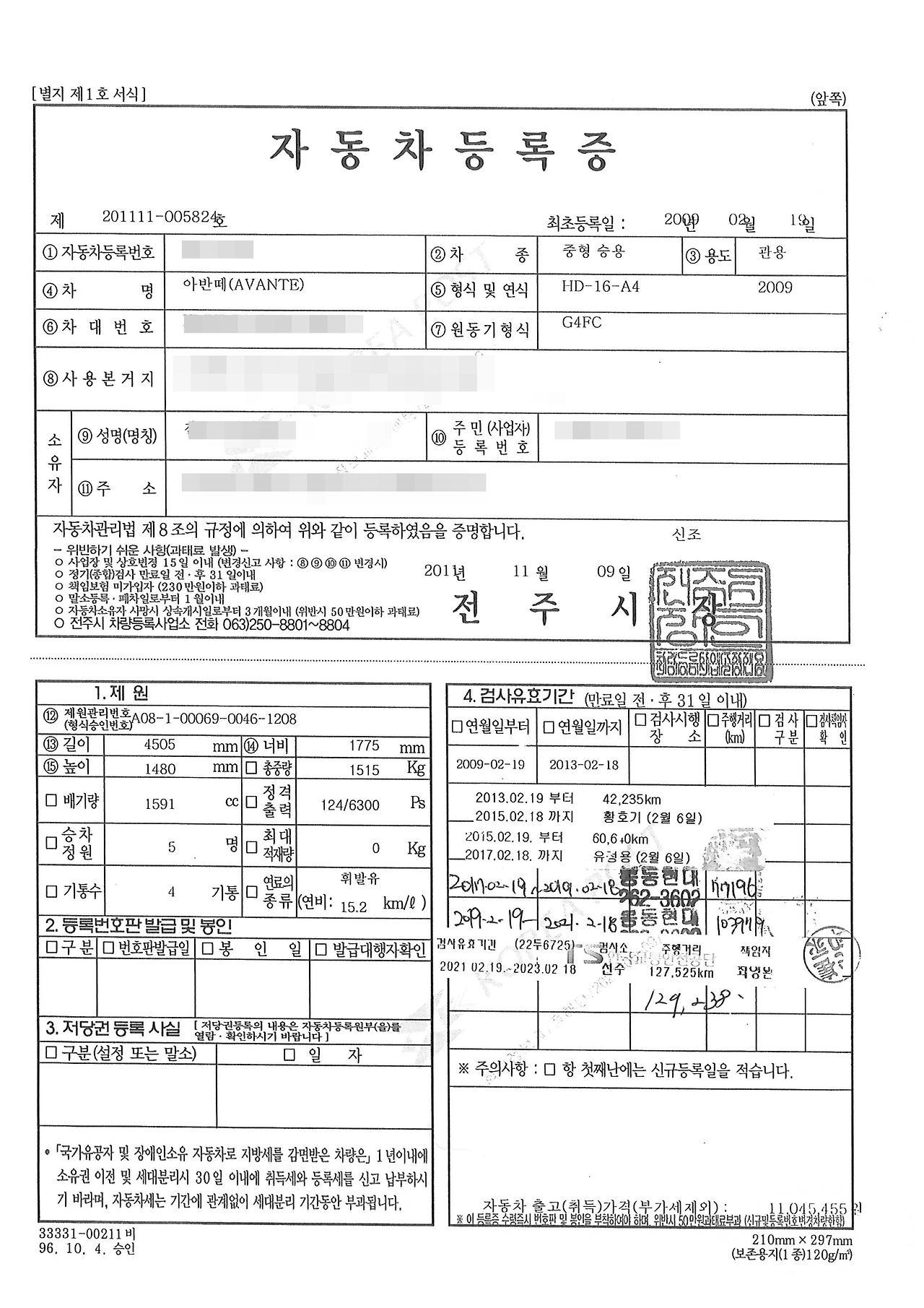자동차등록증-재발급