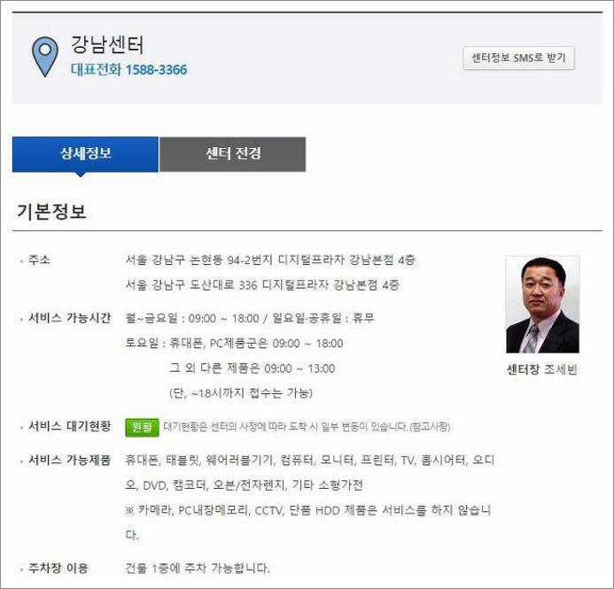 삼성전자서비스센터 영업시간