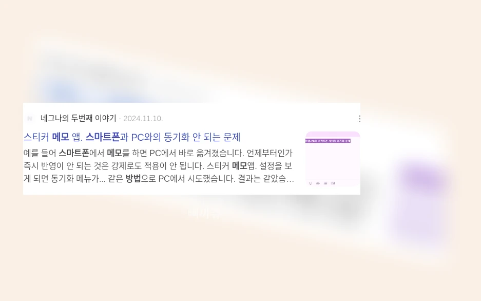 스마트폰 메모 방법_3_subsection