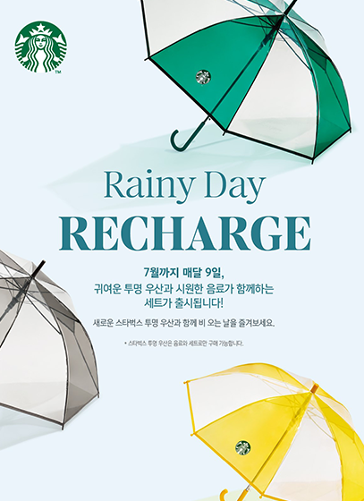 스타벅스 우산 세트 가격 이벤트 알아보기(+구매 성공 꿀팁)