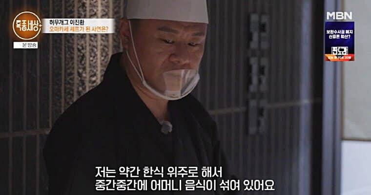 개그맨-이진환-특종세상