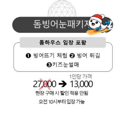 양평빙송어 축제