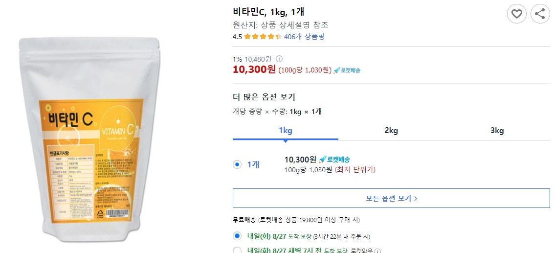 비타민C,-1kg,-1개