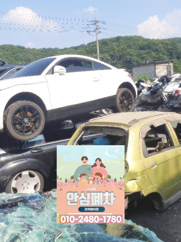 저당차폐차 저당 설정 여부 확인