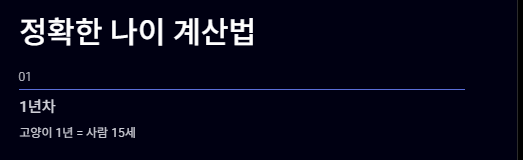 고양이 수명은 몇 년