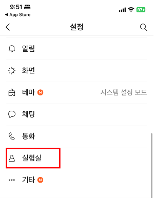 카톡 조용히 나가기