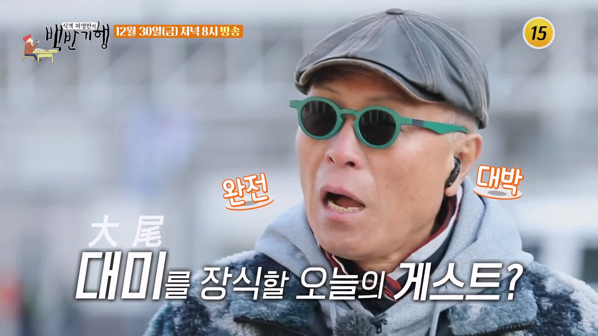 백반기행 파비앙 특별출연 프랑스 장관 플뢰르 펠르랭 김종숙 편 프렌치 가정식 양파스프 코코뱅 디저트 크림브륄레 종로 맛집 소개