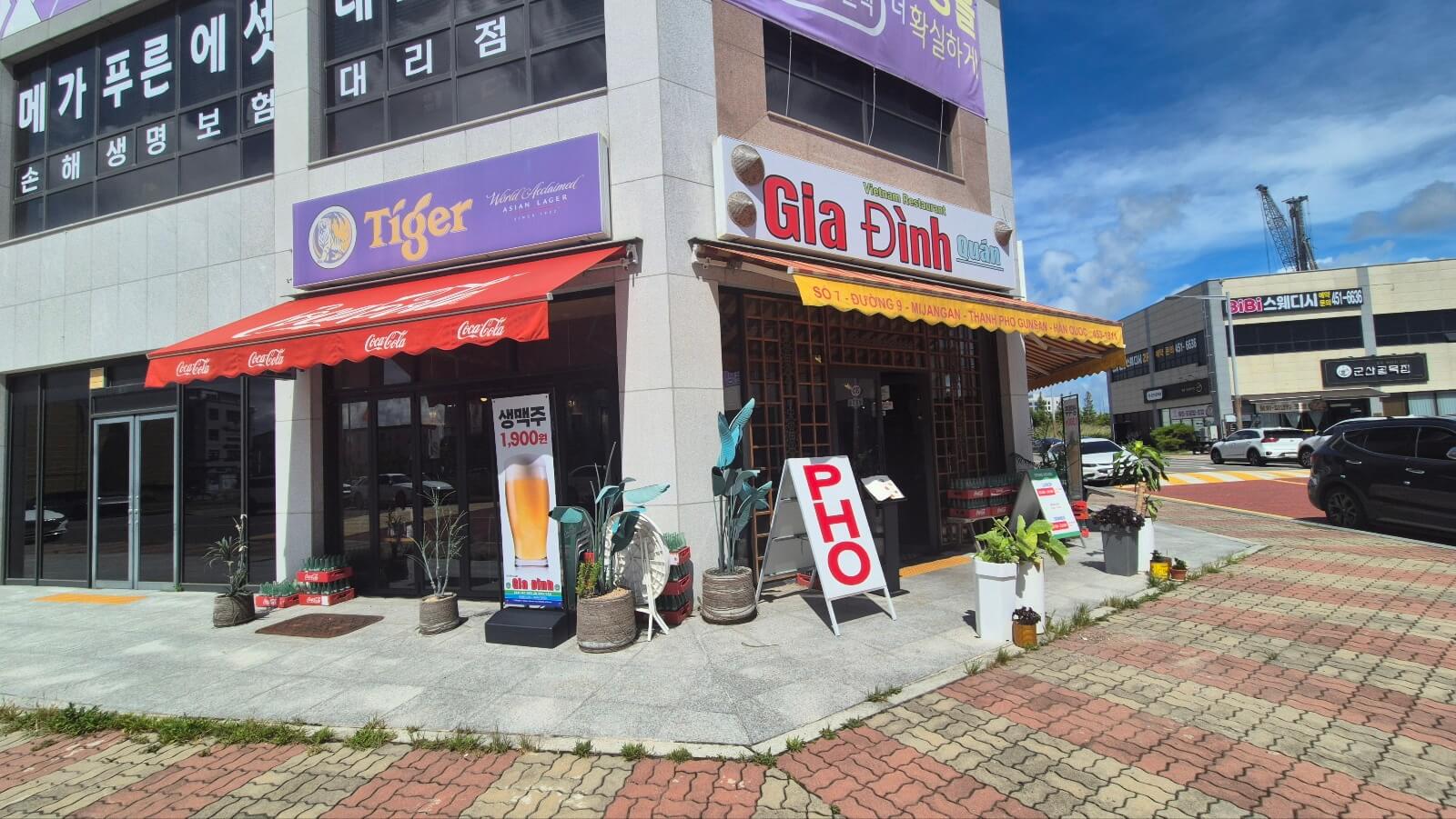 자딘콴 베트남음식점 후기