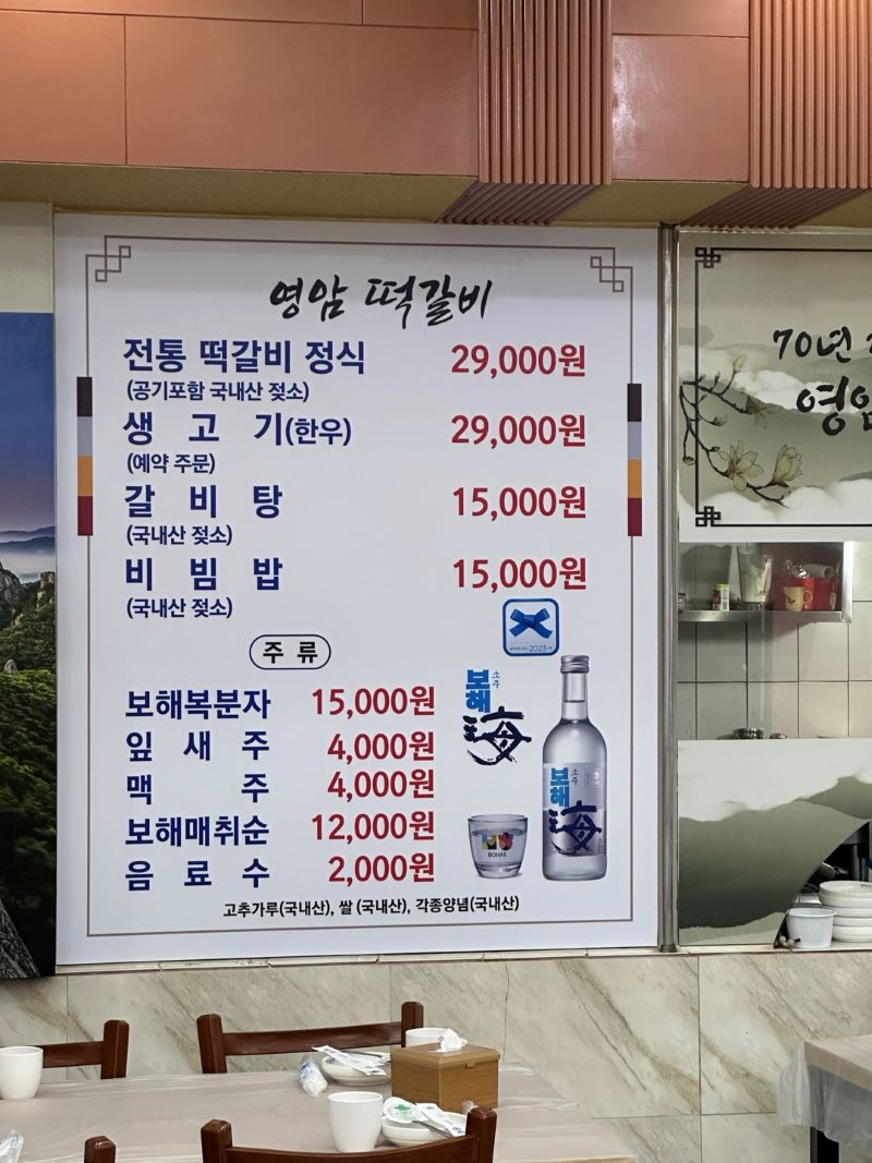 목포현지인떡갈비맛집