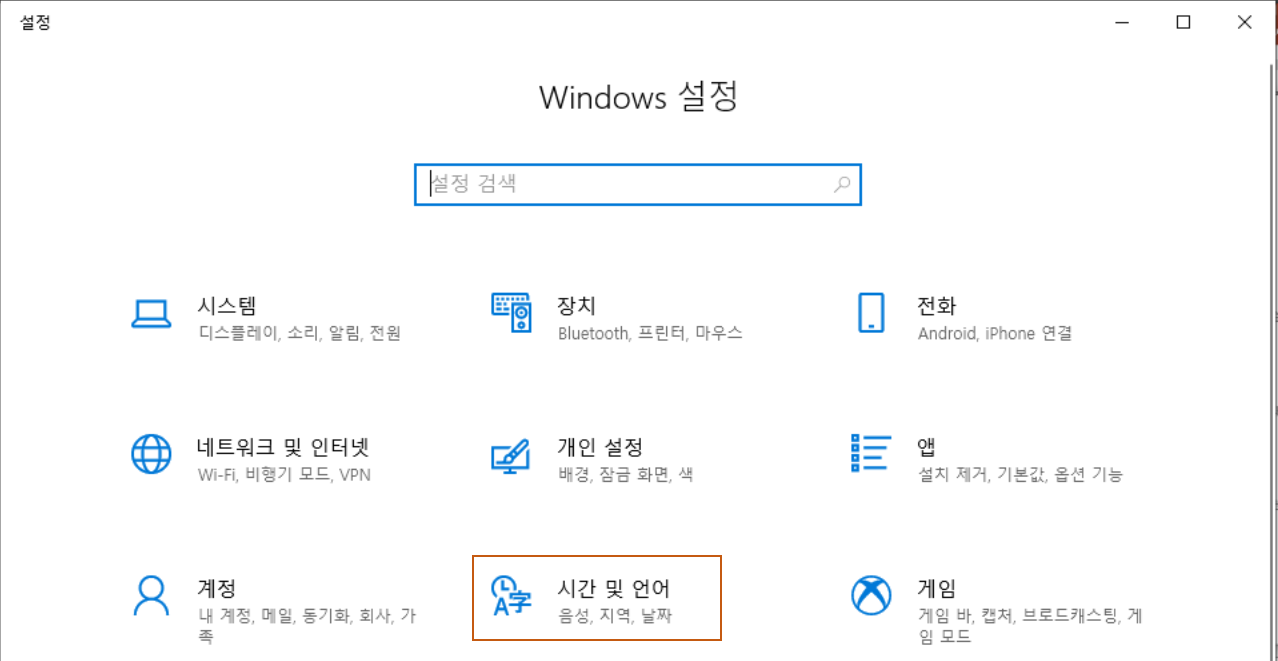 코더제로 유니티 C# 강좌 문자열(String) Windows 설정창