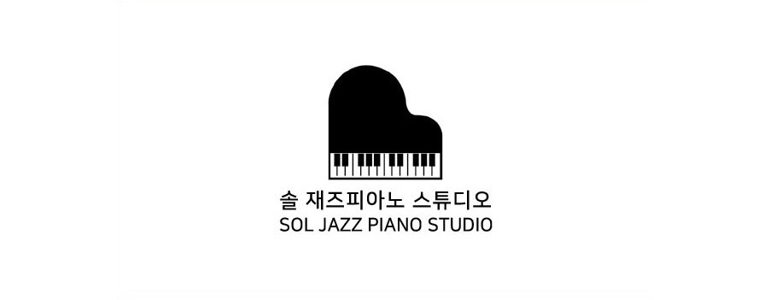 청주 흥덕구 피아노학원
