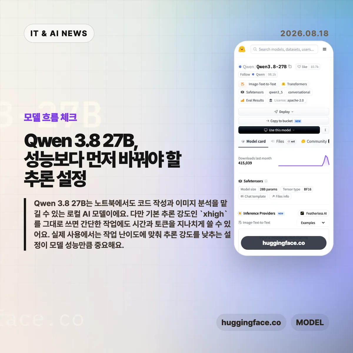 AI 뉴스 썸네일