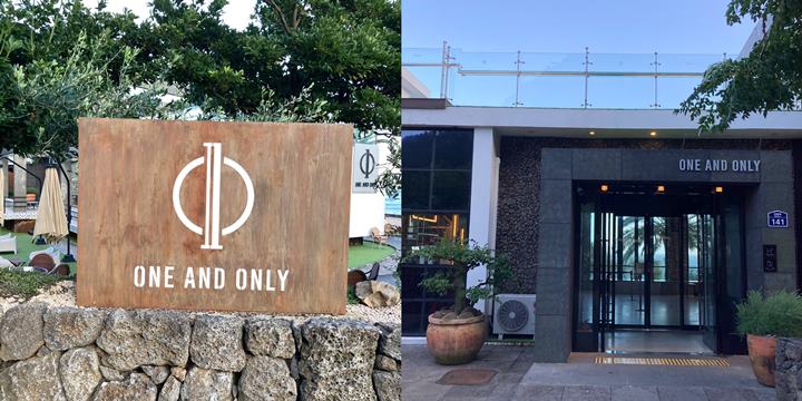 제주도-서귀포-산방산-카페-원앤온리-간판