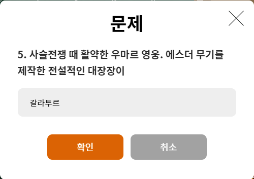 갈라투르 문제