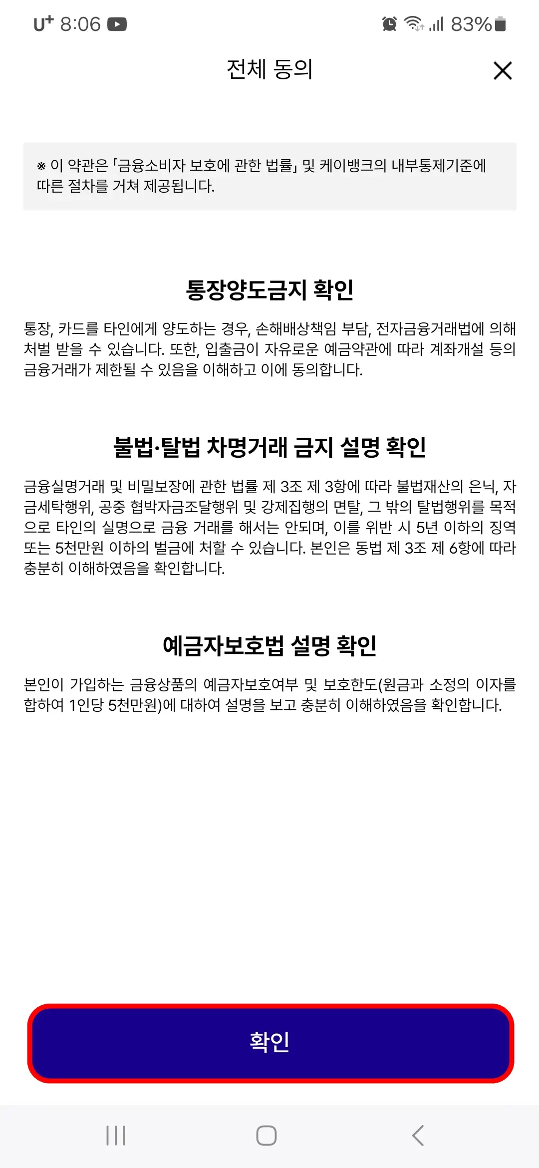 확인