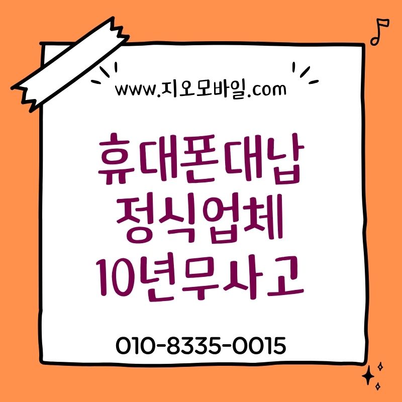 가개통대납이란 무엇인가 쉽게 설명