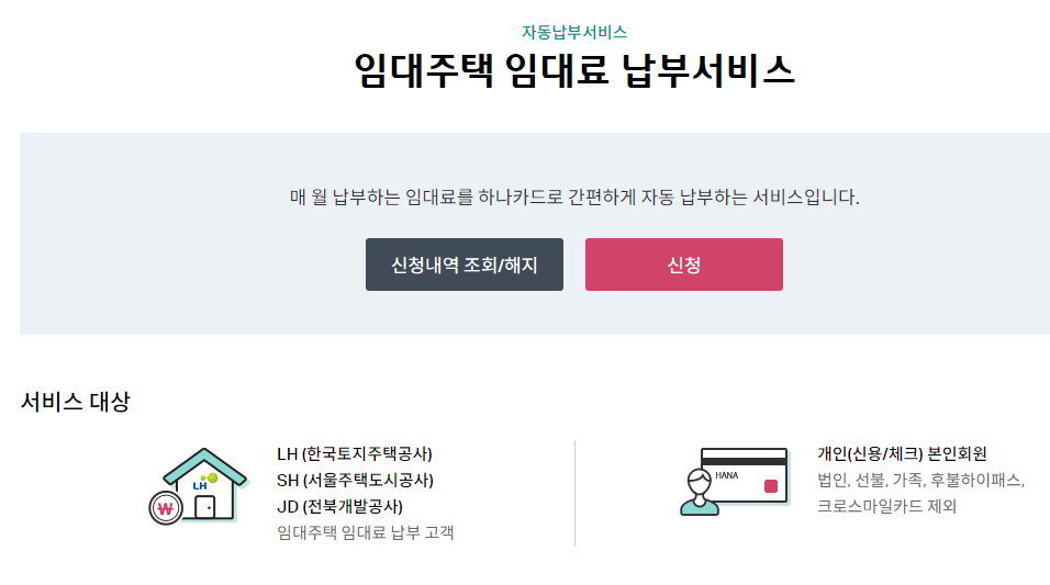 월세카드결제