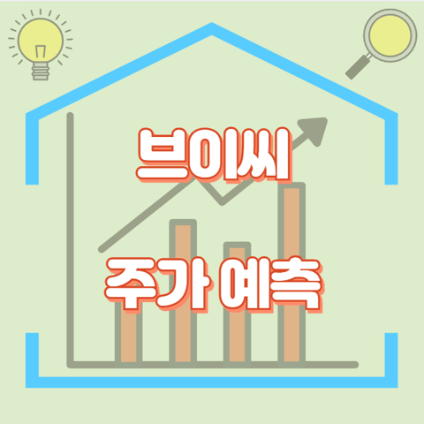 브이씨_썸네일