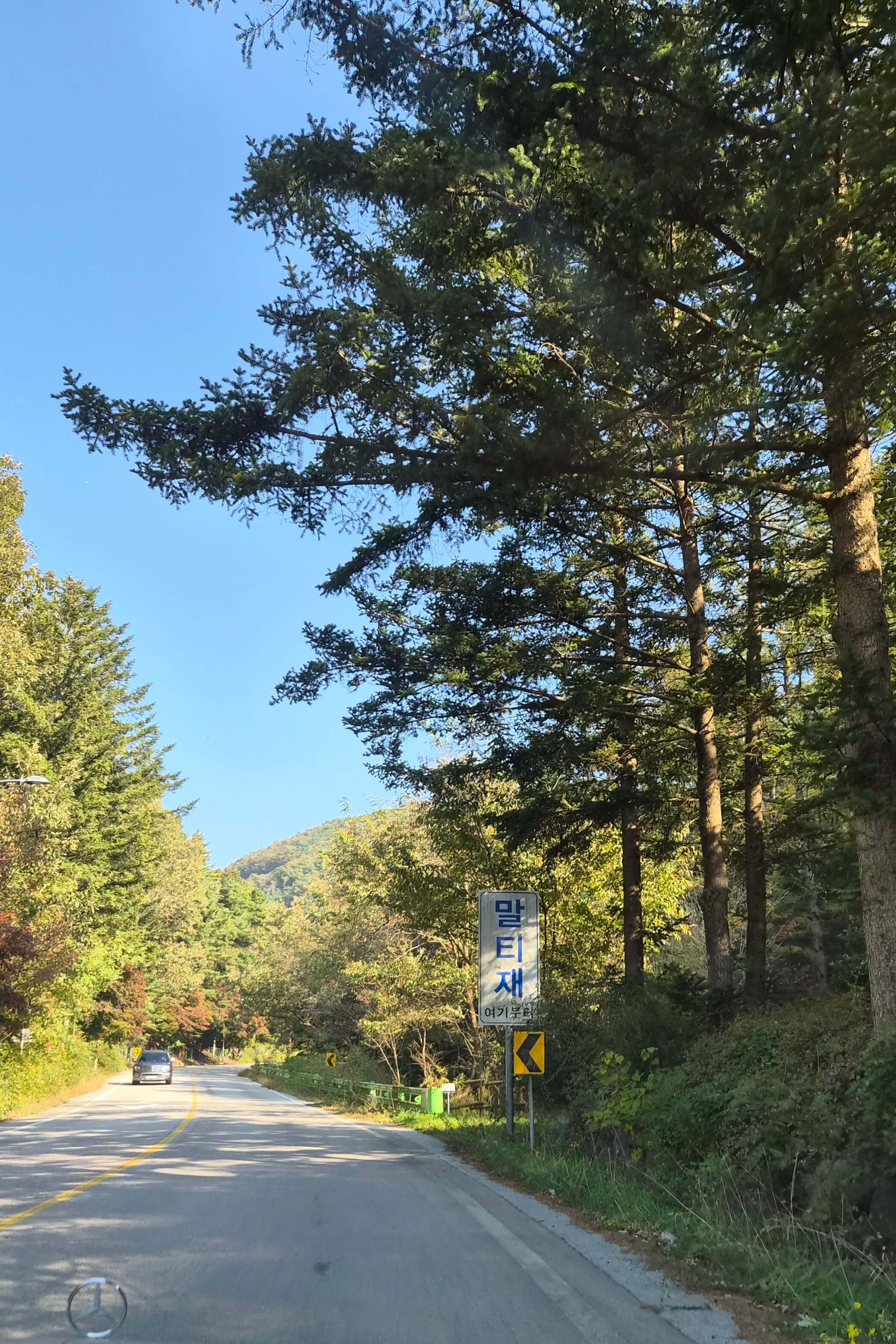 충북 보은 말티재