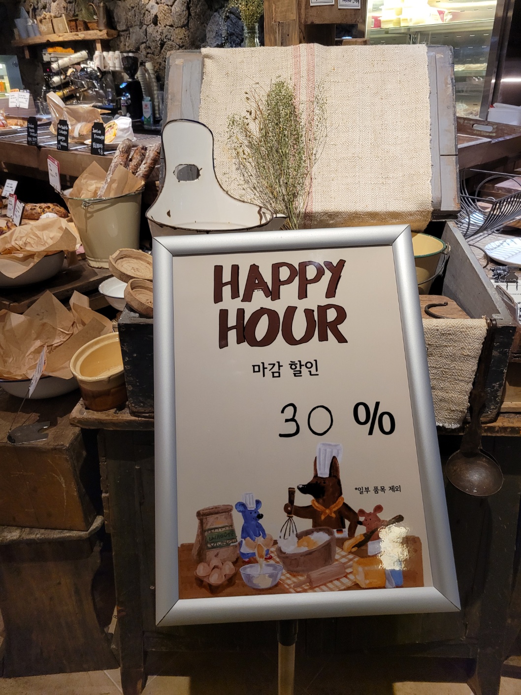 라크루뜨 서울 마감할인