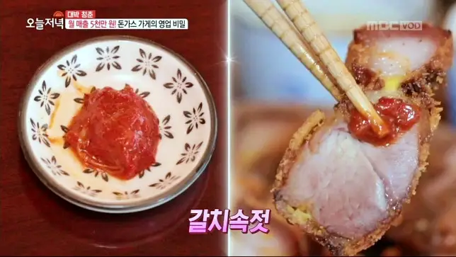 돈 잘버는 젊은사장 돈까스 소스 대신 소금, 와사비, 젓갈에 찍어먹는 족발 카츠, 수육 돈가스, 떡갈비 가스 홍대입구역 연남동 맛집 서장훈 주우재 추천 소개