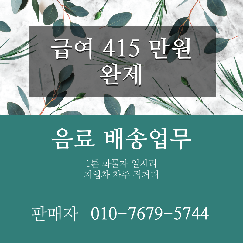 경기1톤지입