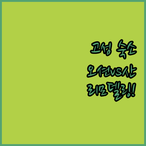 강원도 고성 숙소 추천 오션뷰 마운틴..